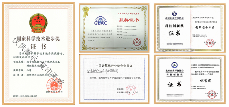 国家U学技术进步奖+4证书_副本.jpg