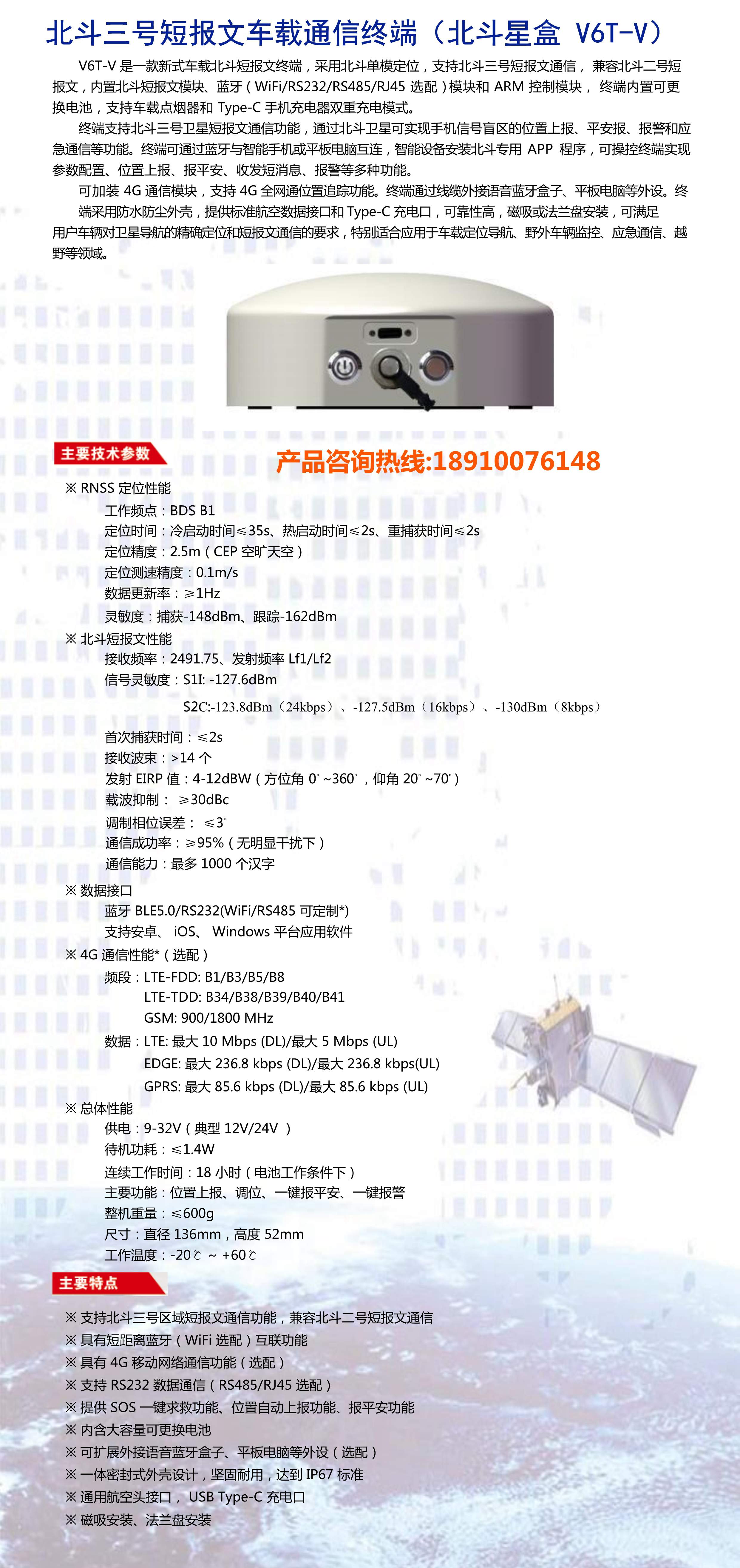 11、CTC-V6T-V车蝲Q网?电话U）_0_副本.jpg