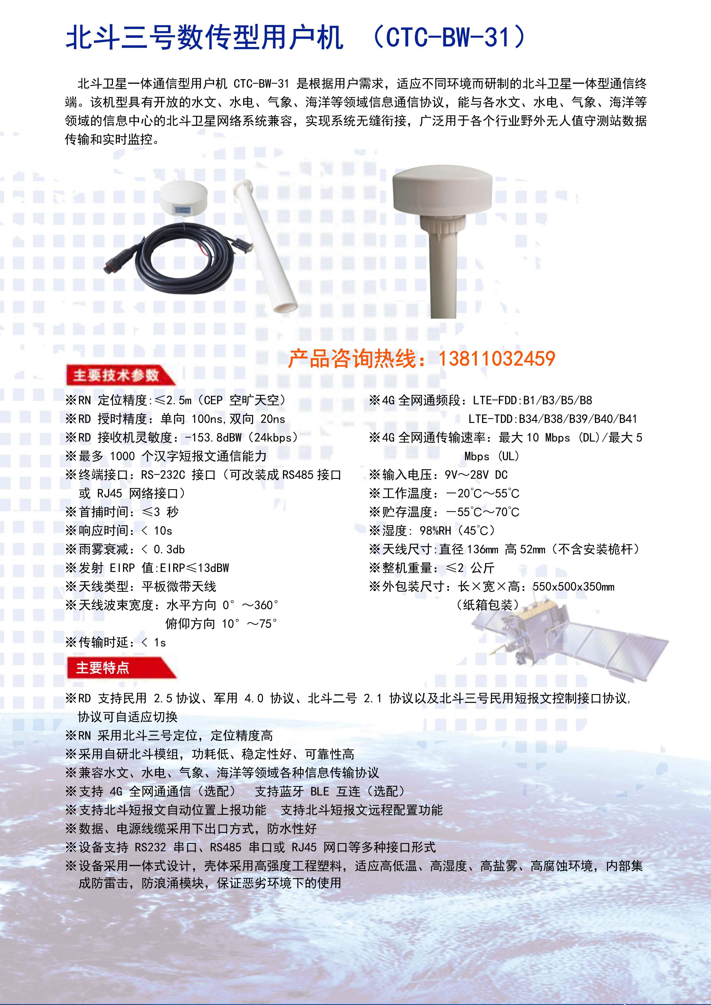 CTC-BW-31宣传彩页Q网?电话U）_0_副本.jpg